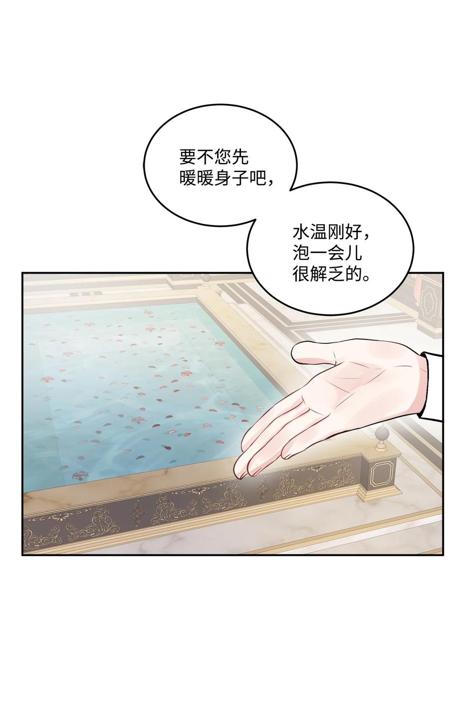《被抛弃的女主迎来了幸福》02 陌生的环境 第23页