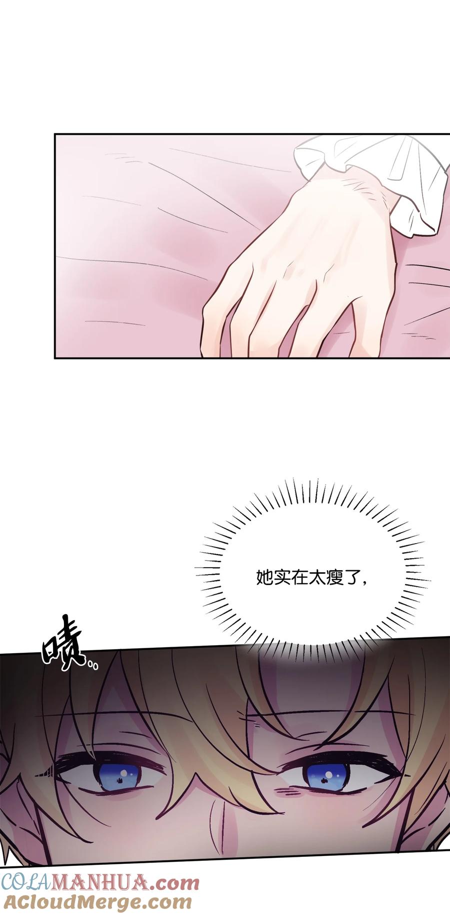 《被抛弃的女主迎来了幸福》02 陌生的环境 第55页