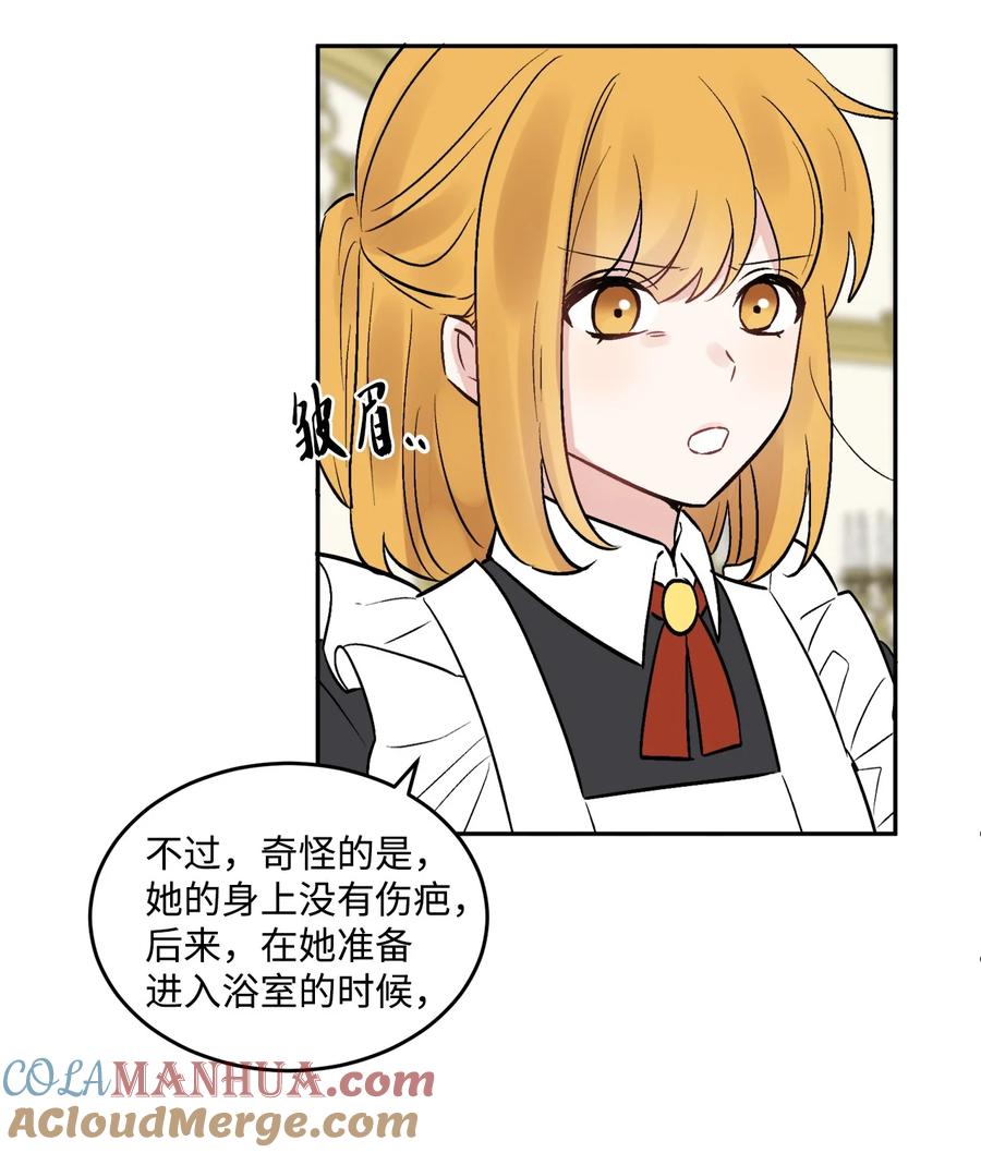 《被抛弃的女主迎来了幸福》02 陌生的环境 第43页