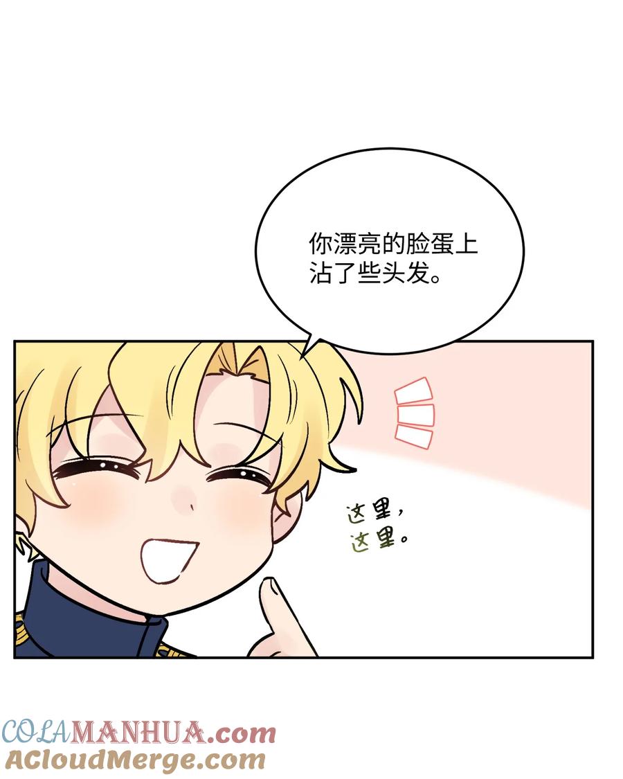 《被抛弃的女主迎来了幸福》02 陌生的环境 第61页
