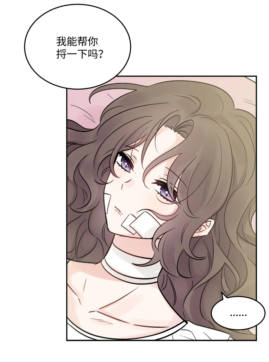 《被抛弃的女主迎来了幸福》02 陌生的环境 第62页