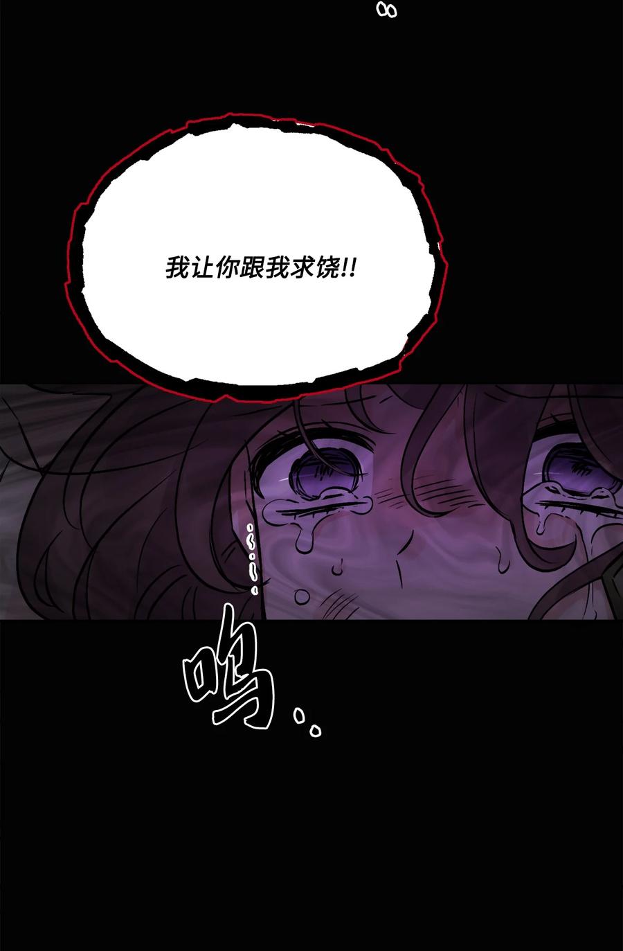《被抛弃的女主迎来了幸福》02 陌生的环境 第29页