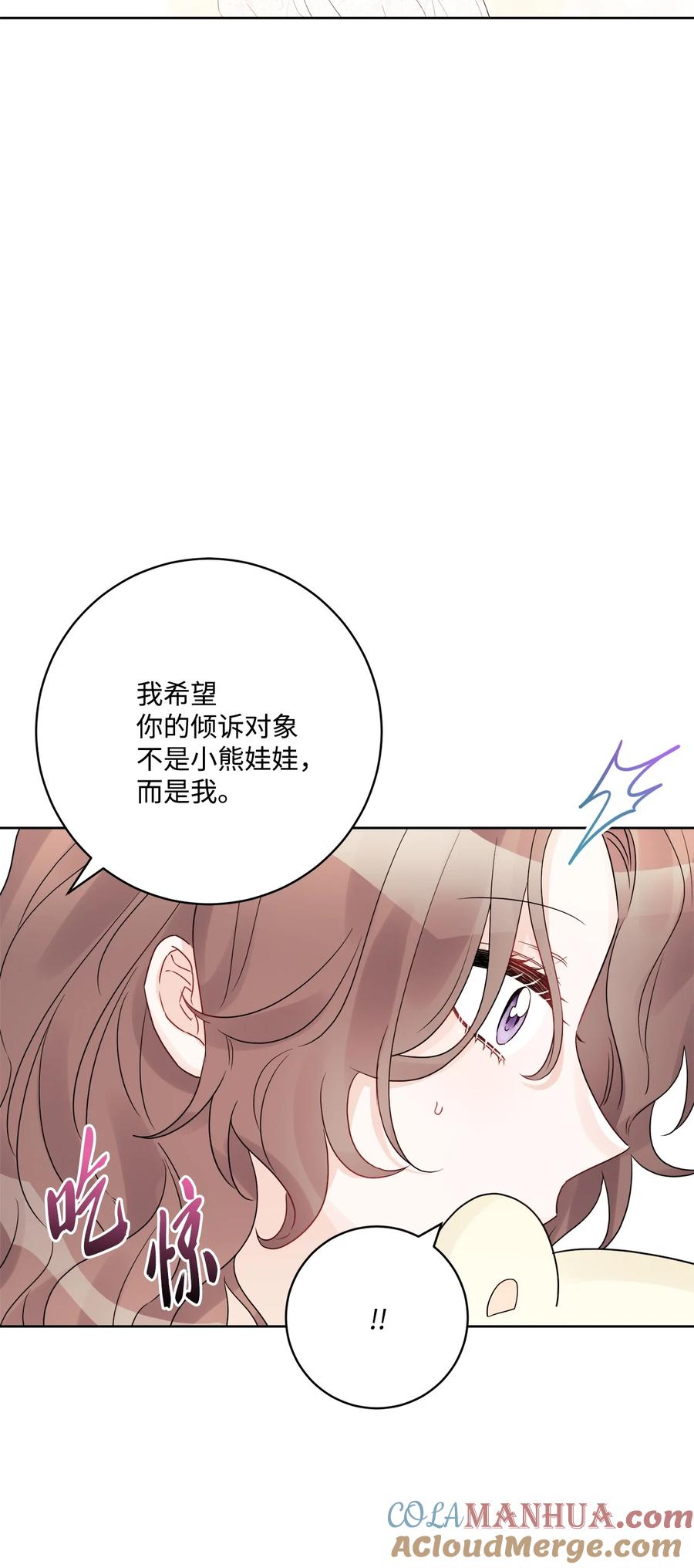 《被抛弃的女主迎来了幸福》38 回忆艾林 第16页
