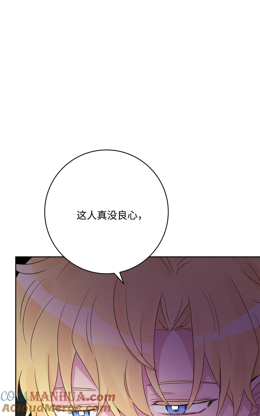 《被抛弃的女主迎来了幸福》38 回忆艾林 第49页
