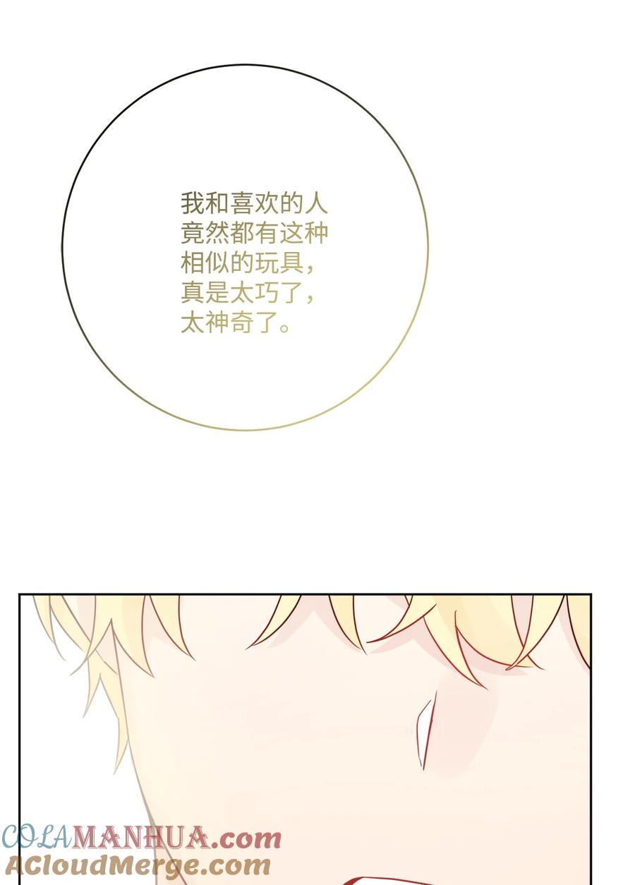 《被抛弃的女主迎来了幸福》38 回忆艾林 第67页