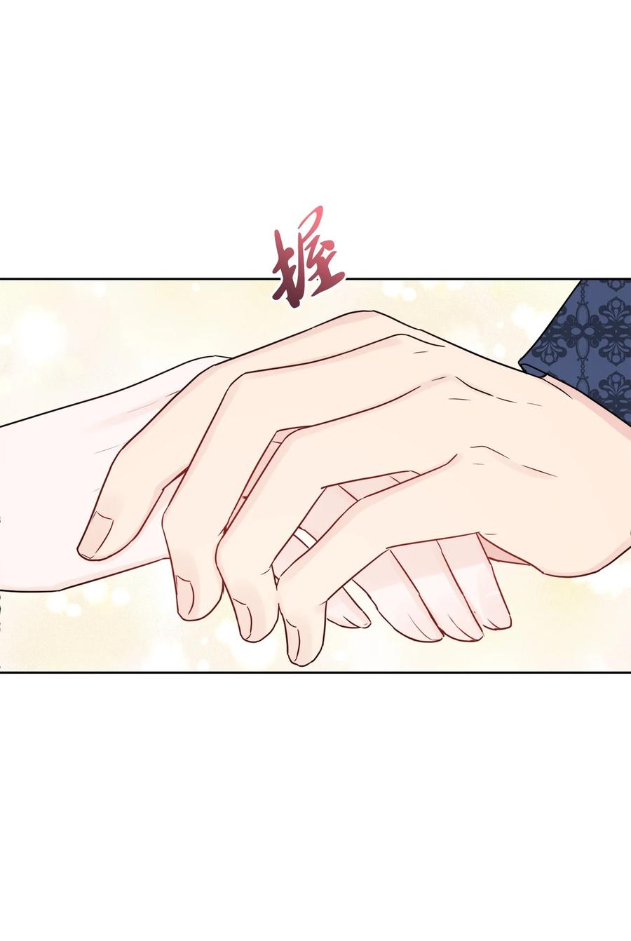 《被抛弃的女主迎来了幸福》38 回忆艾林 第78页