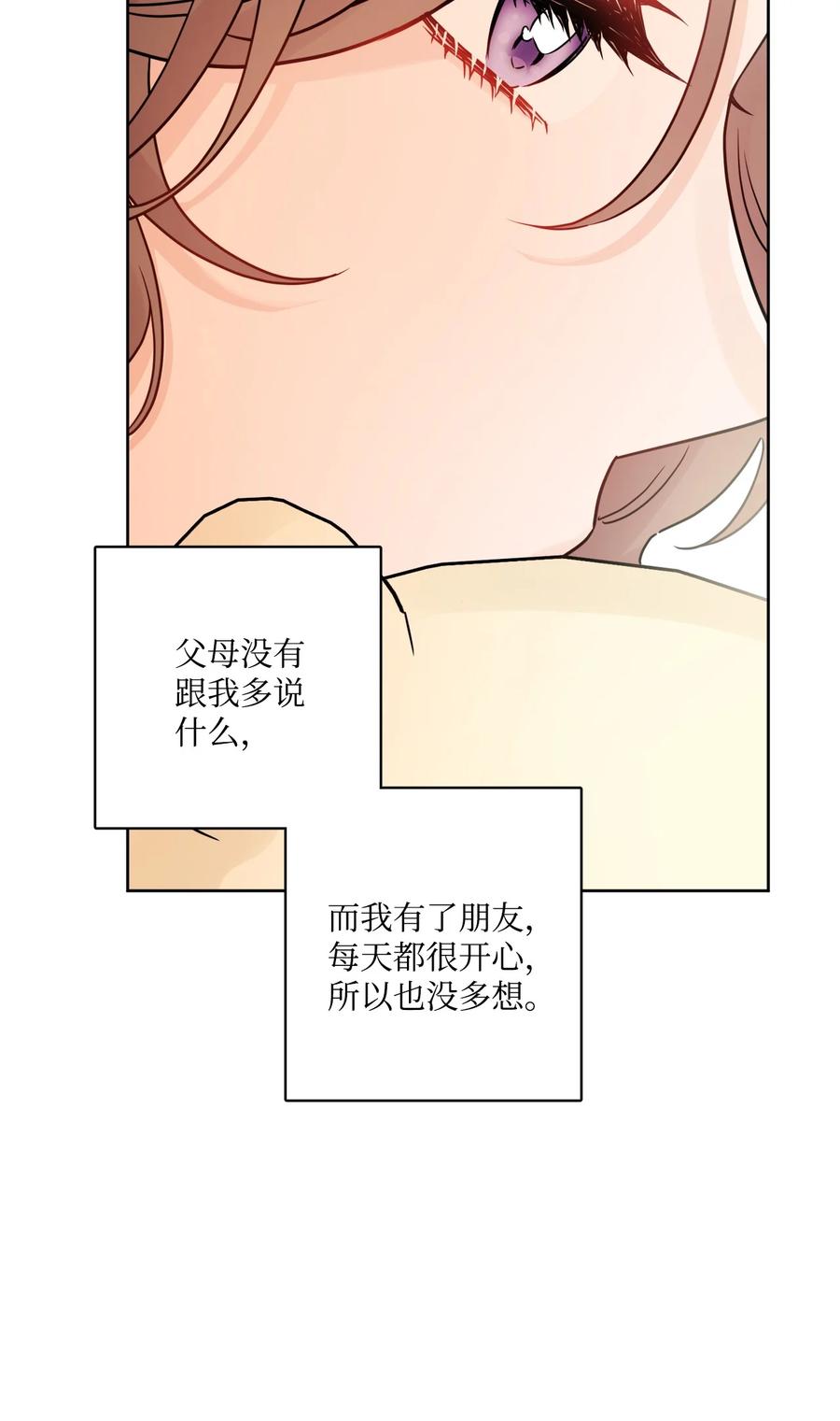 《被抛弃的女主迎来了幸福》38 回忆艾林 第9页