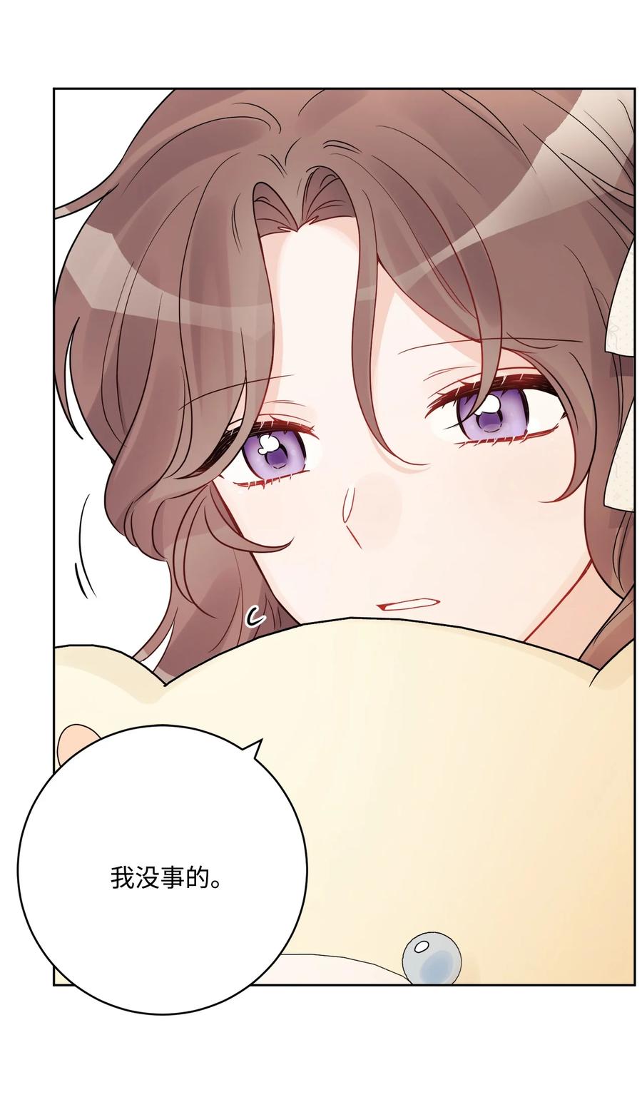 《被抛弃的女主迎来了幸福》38 回忆艾林 第27页