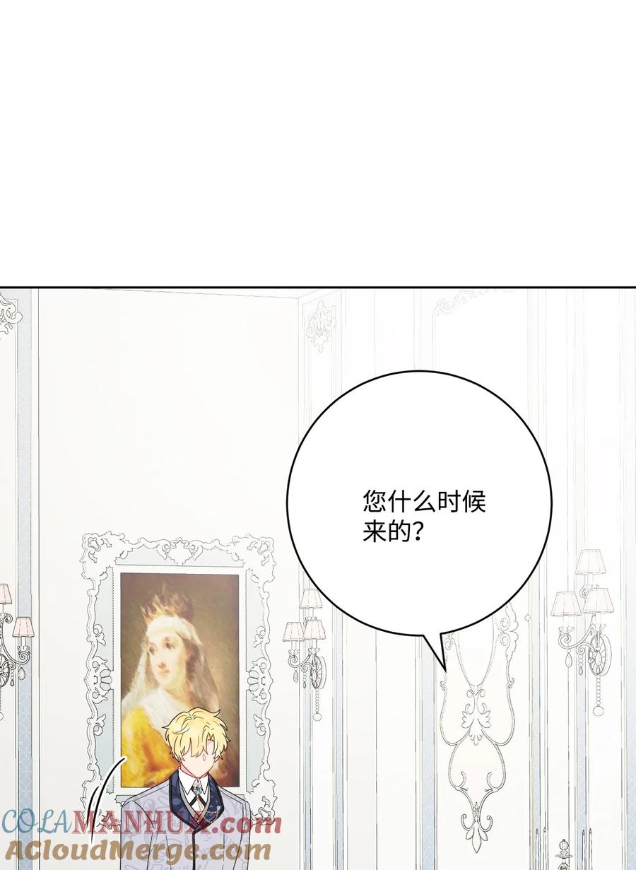 《被抛弃的女主迎来了幸福》38 回忆艾林 第19页