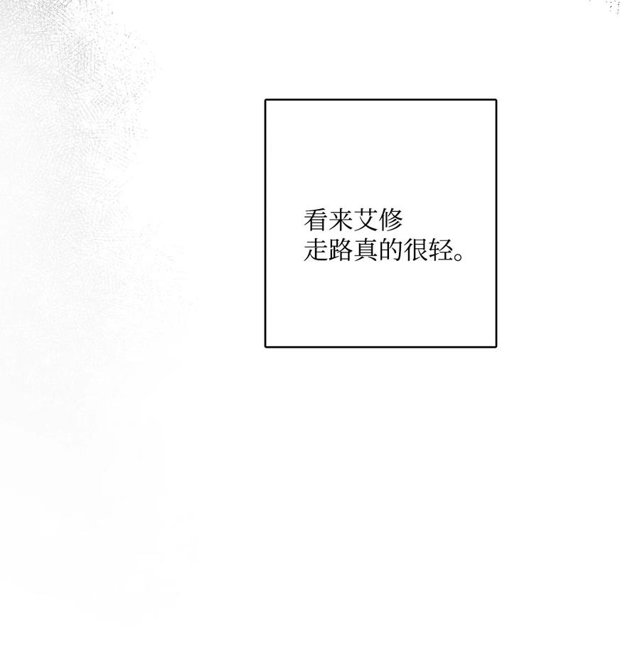 《被抛弃的女主迎来了幸福》38 回忆艾林 第24页