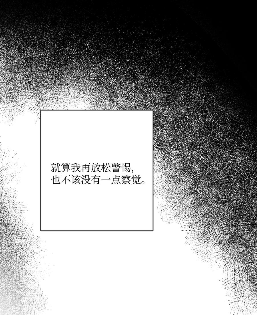 《被抛弃的女主迎来了幸福》38 回忆艾林 第23页