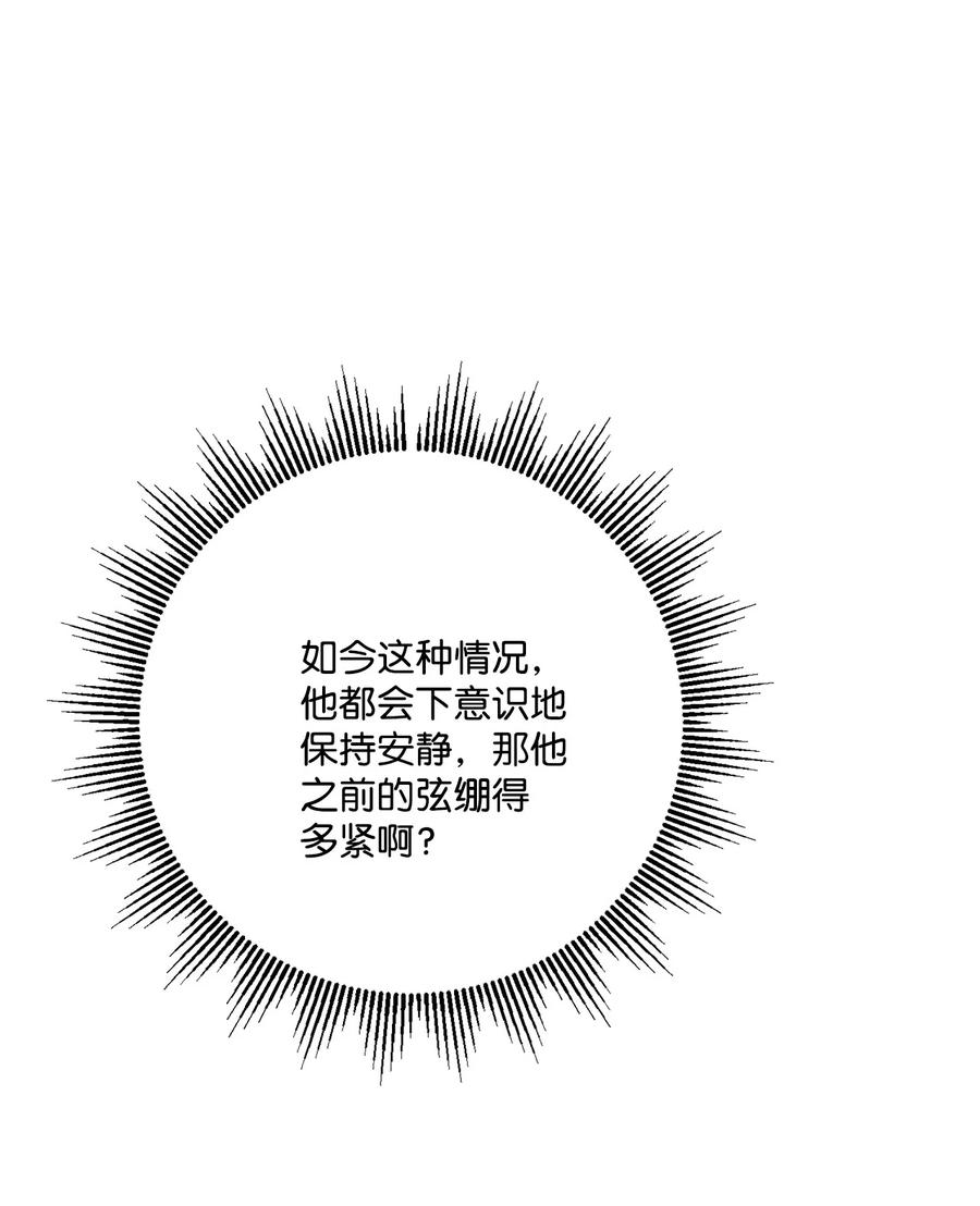 《被抛弃的女主迎来了幸福》38 回忆艾林 第26页