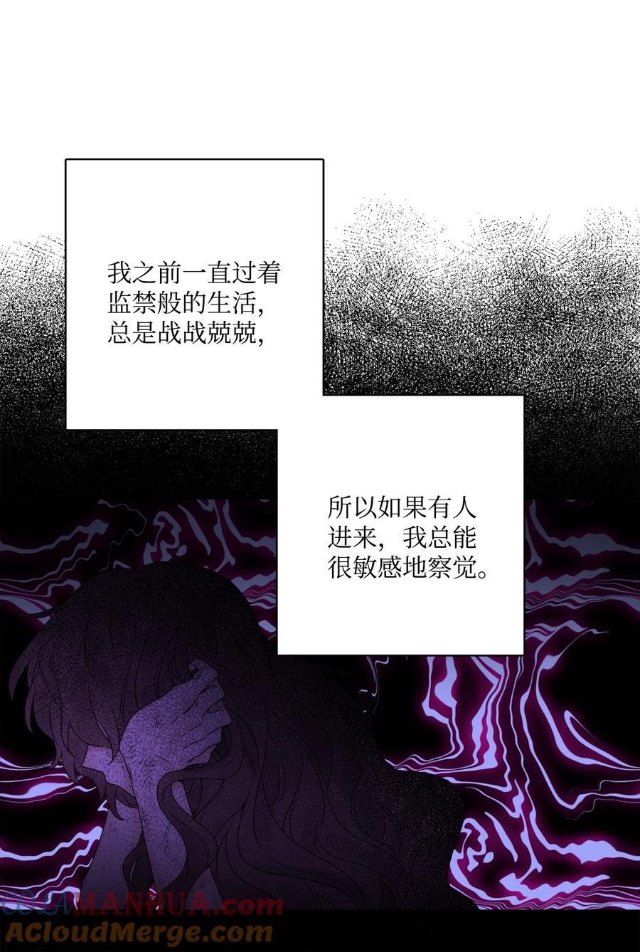 《被抛弃的女主迎来了幸福》38 回忆艾林 第22页
