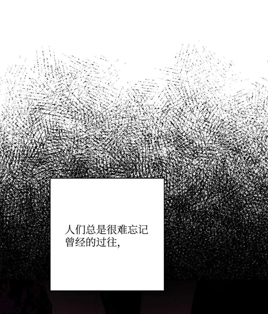 《被抛弃的女主迎来了幸福》38 回忆艾林 第30页