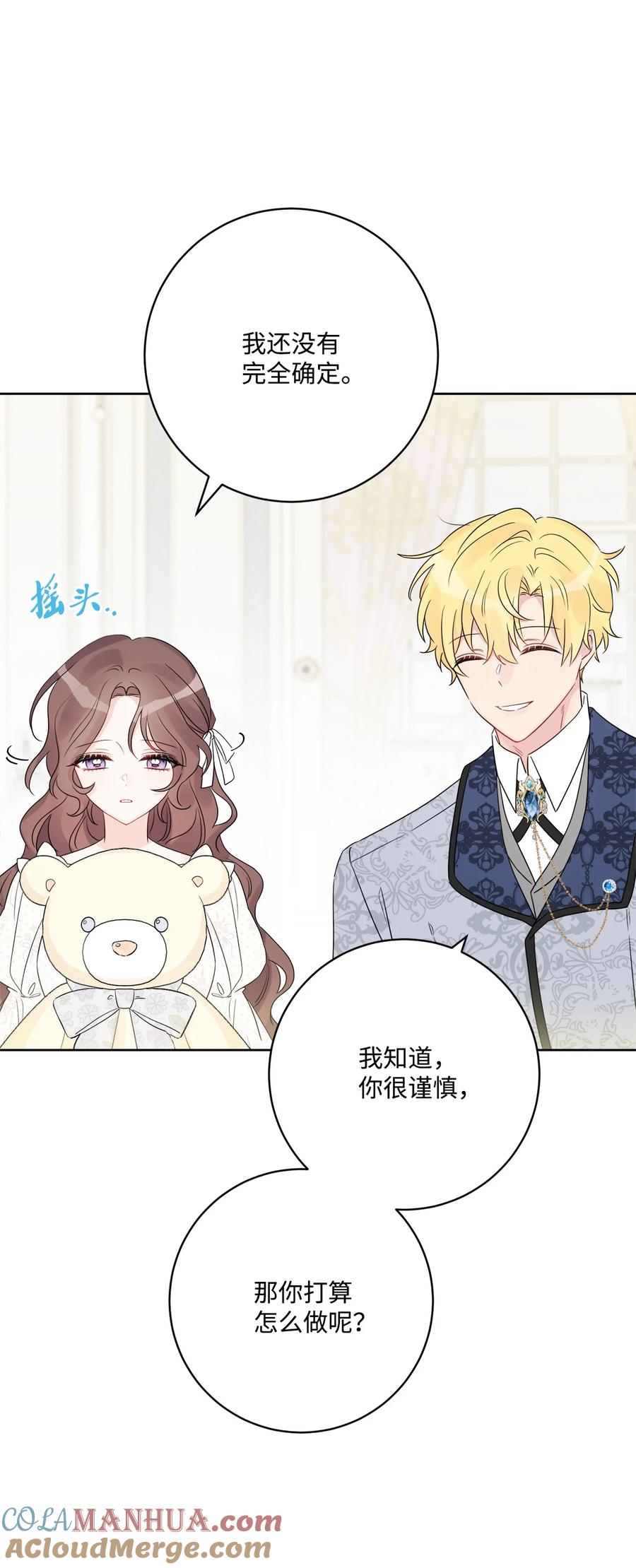 《被抛弃的女主迎来了幸福》39 侯爵假哭 第28页
