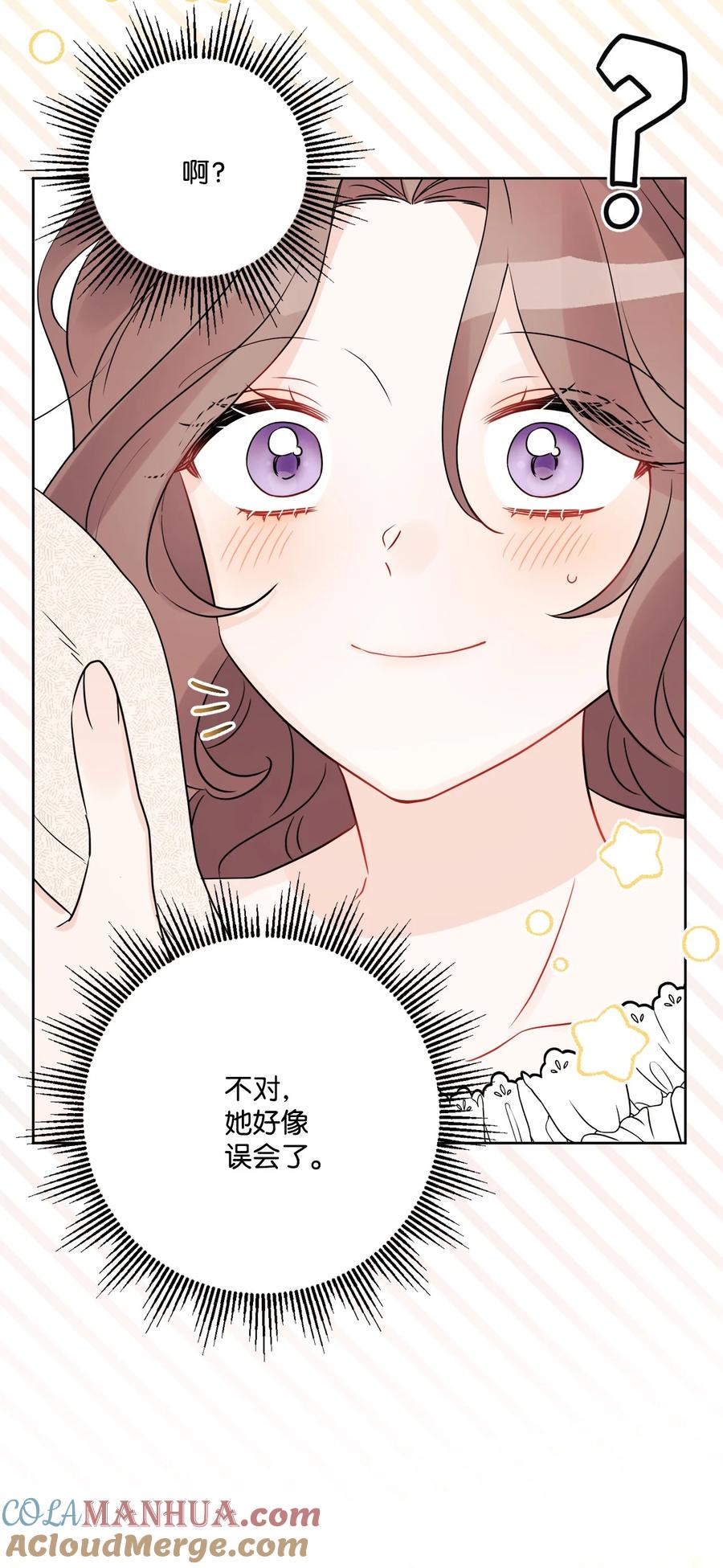 《被抛弃的女主迎来了幸福》39 侯爵假哭 第73页