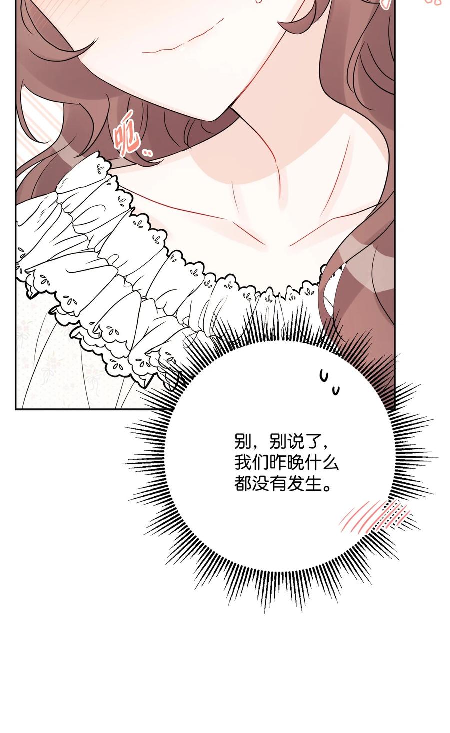 《被抛弃的女主迎来了幸福》39 侯爵假哭 第78页