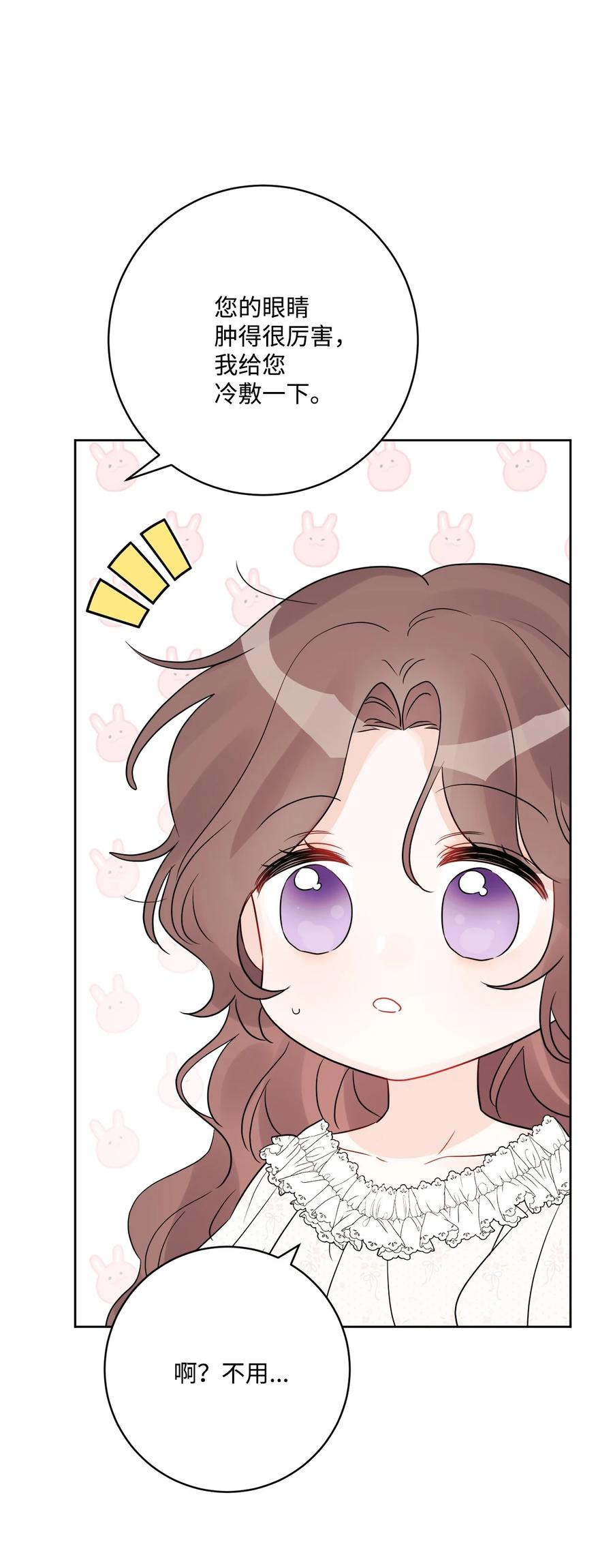 《被抛弃的女主迎来了幸福》39 侯爵假哭 第66页