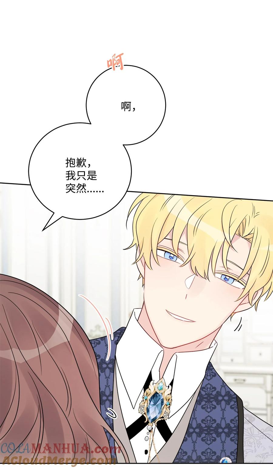 《被抛弃的女主迎来了幸福》39 侯爵假哭 第43页