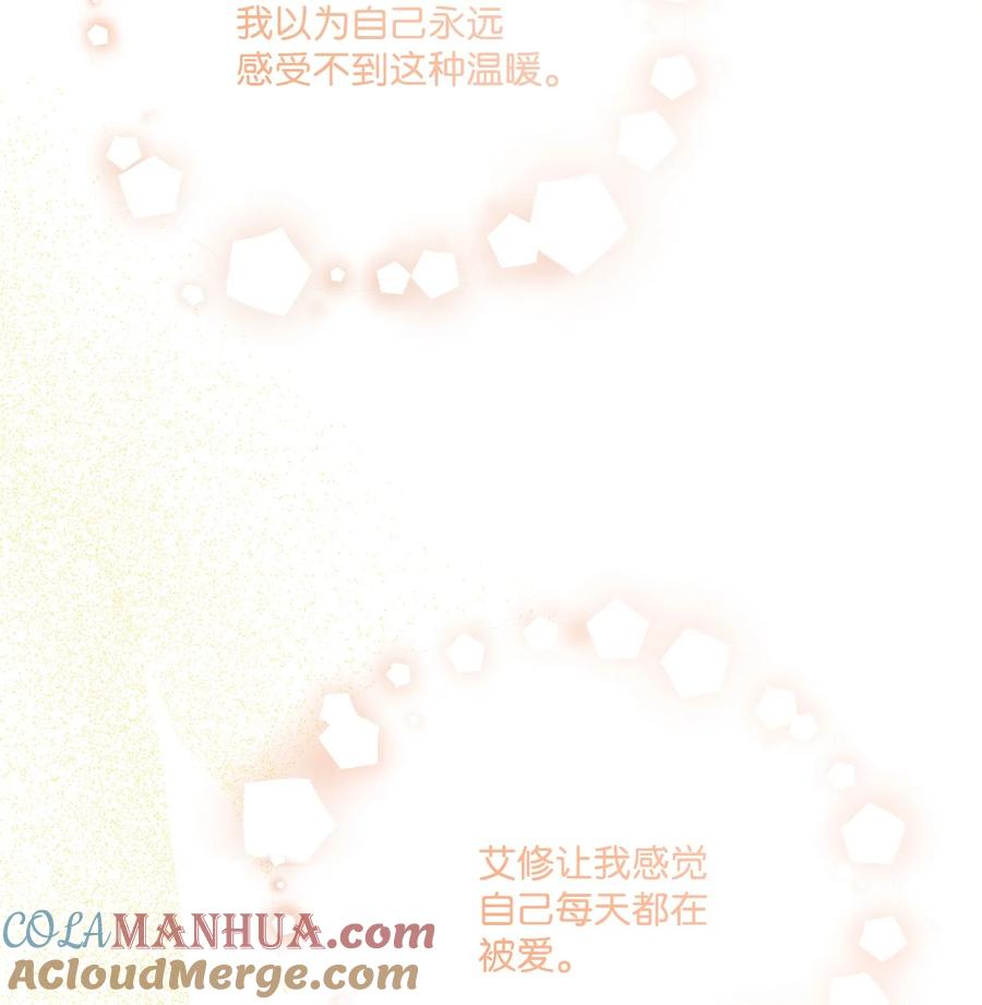 《被抛弃的女主迎来了幸福》39 侯爵假哭 第40页