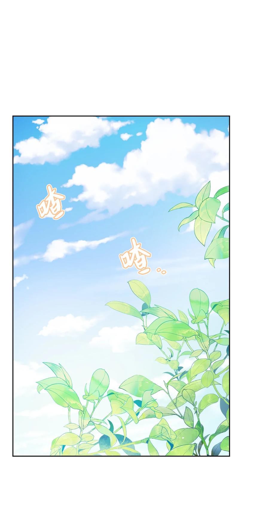 《被抛弃的女主迎来了幸福》39 侯爵假哭 第56页