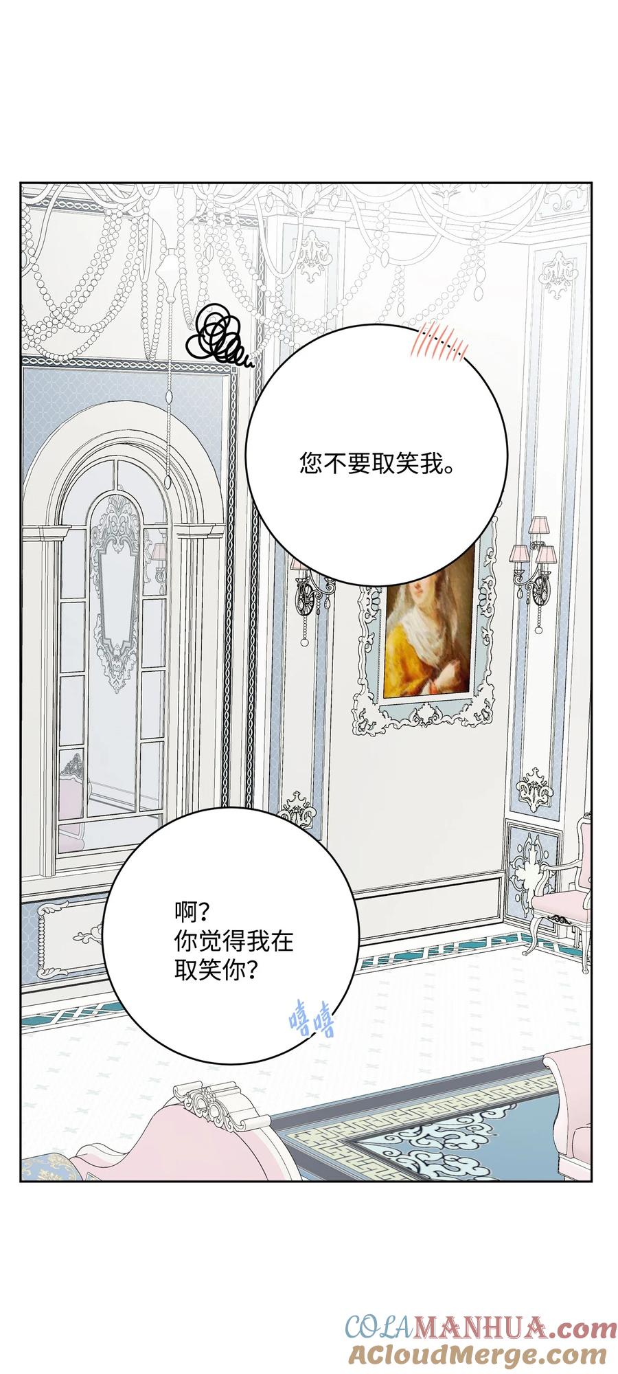 《被抛弃的女主迎来了幸福》39 侯爵假哭 第10页
