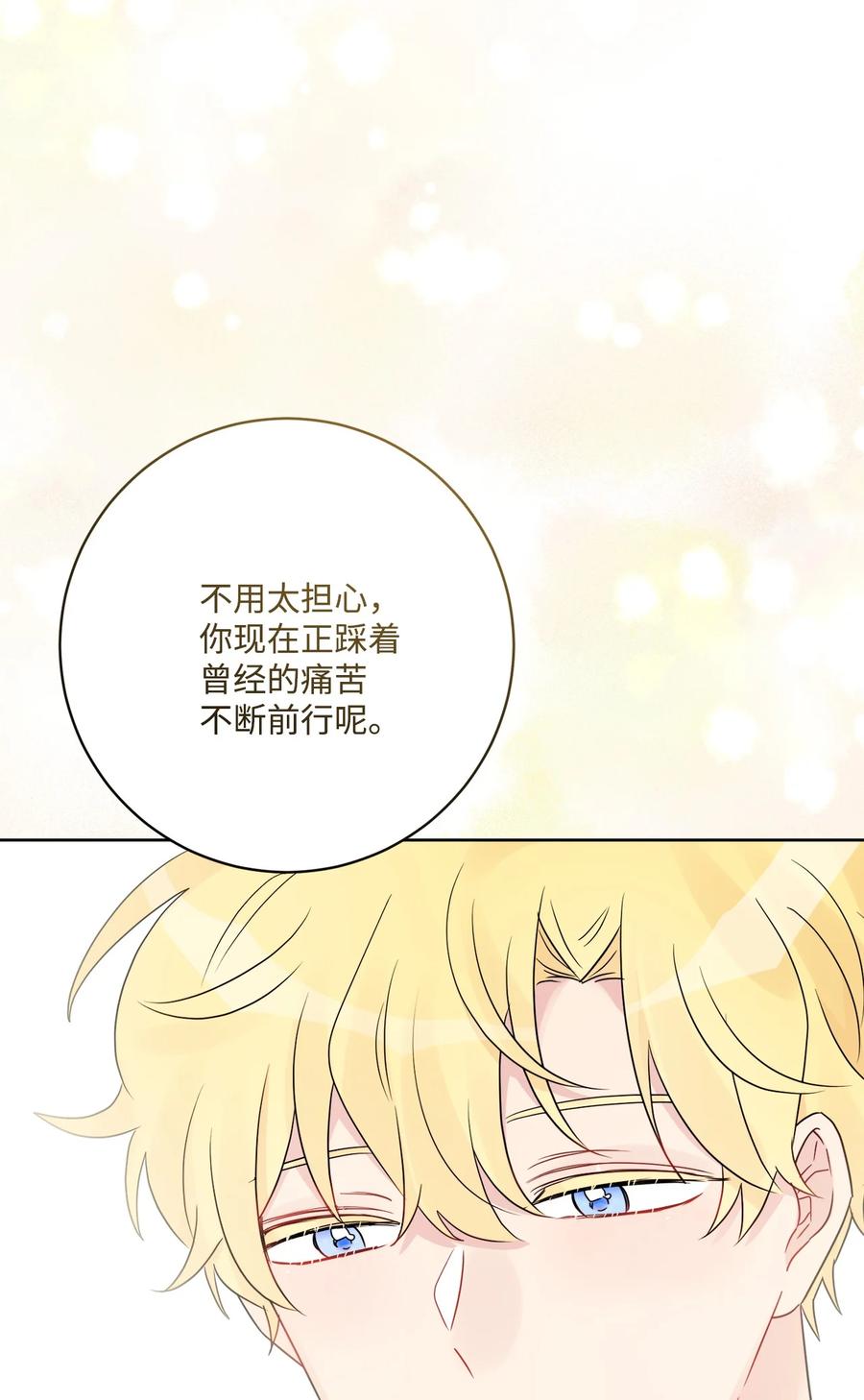 《被抛弃的女主迎来了幸福》39 侯爵假哭 第50页
