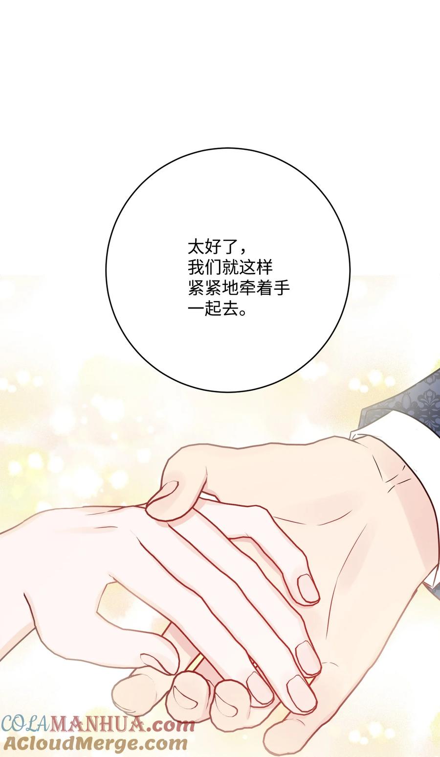 《被抛弃的女主迎来了幸福》39 侯爵假哭 第37页