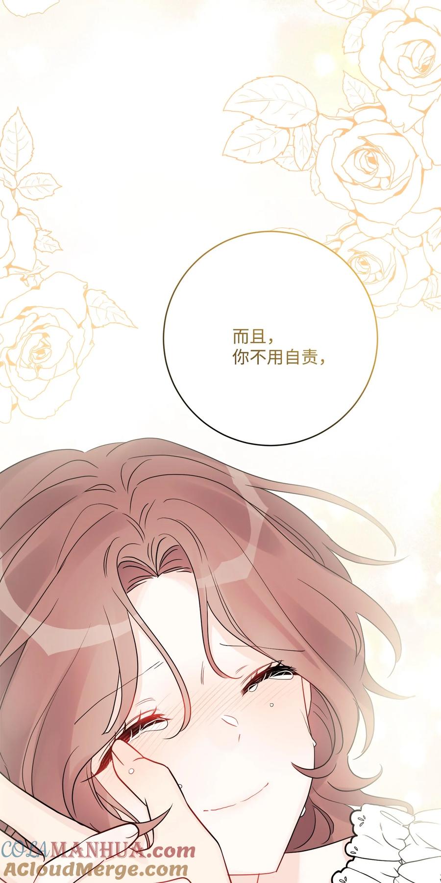 《被抛弃的女主迎来了幸福》39 侯爵假哭 第52页