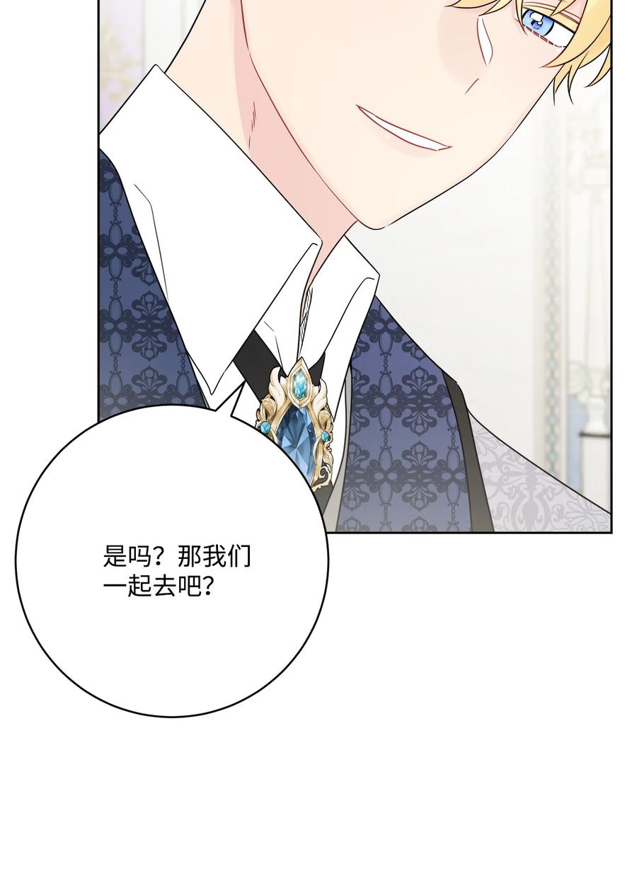 《被抛弃的女主迎来了幸福》39 侯爵假哭 第30页