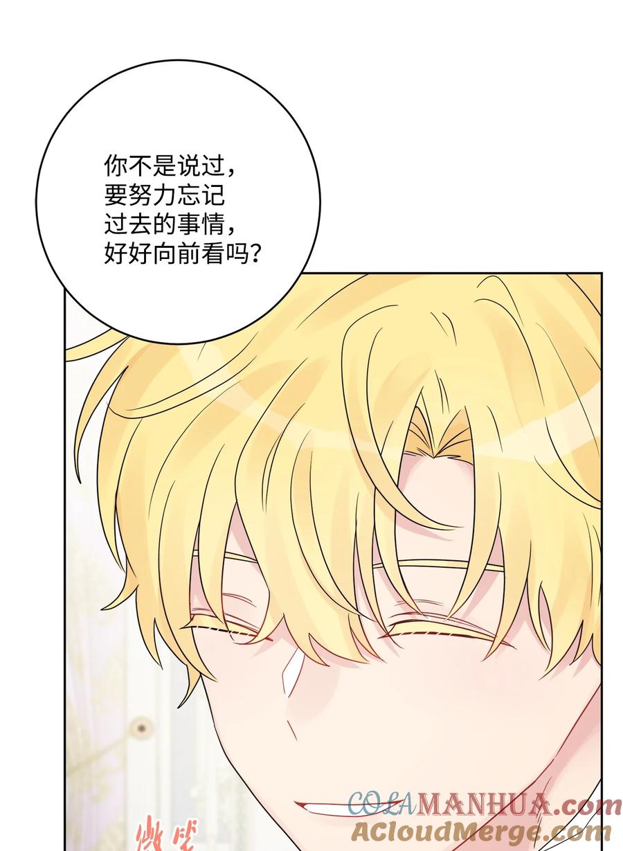 《被抛弃的女主迎来了幸福》39 侯爵假哭 第16页
