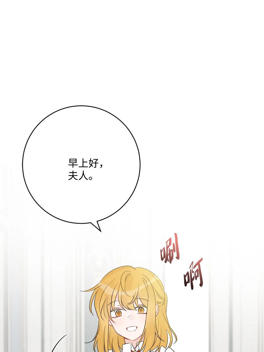 《被抛弃的女主迎来了幸福》39 侯爵假哭 第62页