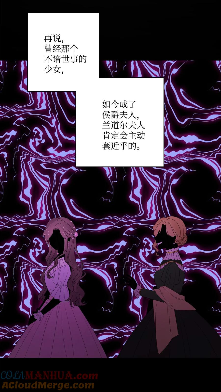 《被抛弃的女主迎来了幸福》39 侯爵假哭 第19页