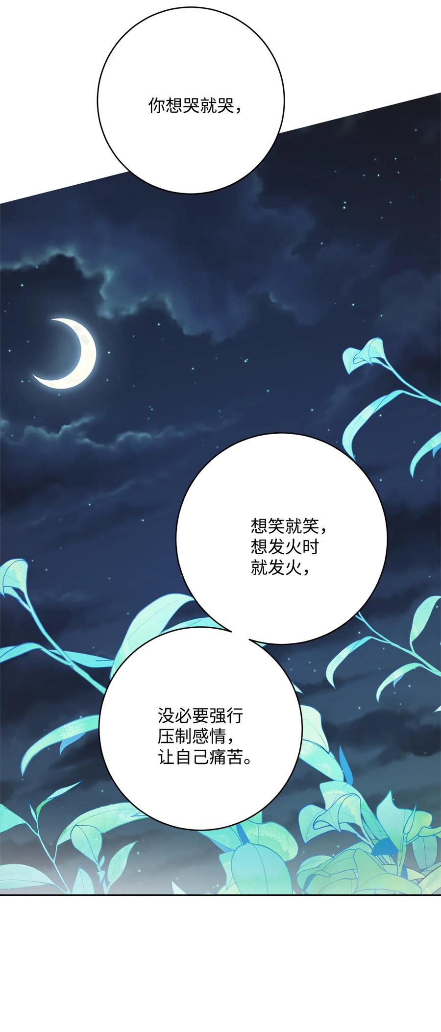 《被抛弃的女主迎来了幸福》39 侯爵假哭 第45页