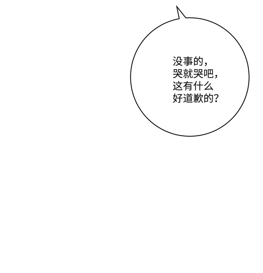 《被抛弃的女主迎来了幸福》39 侯爵假哭 第44页