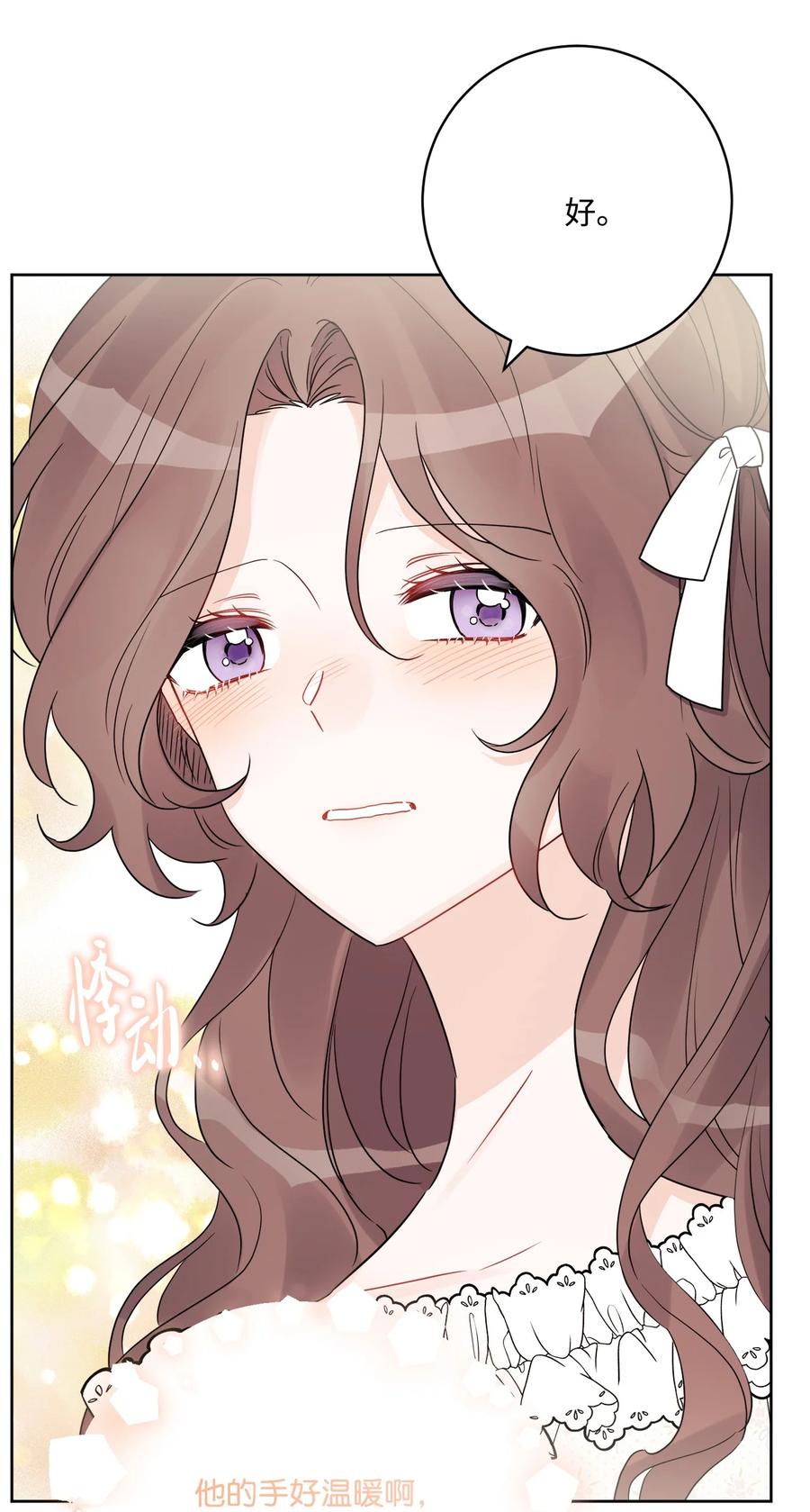《被抛弃的女主迎来了幸福》39 侯爵假哭 第39页