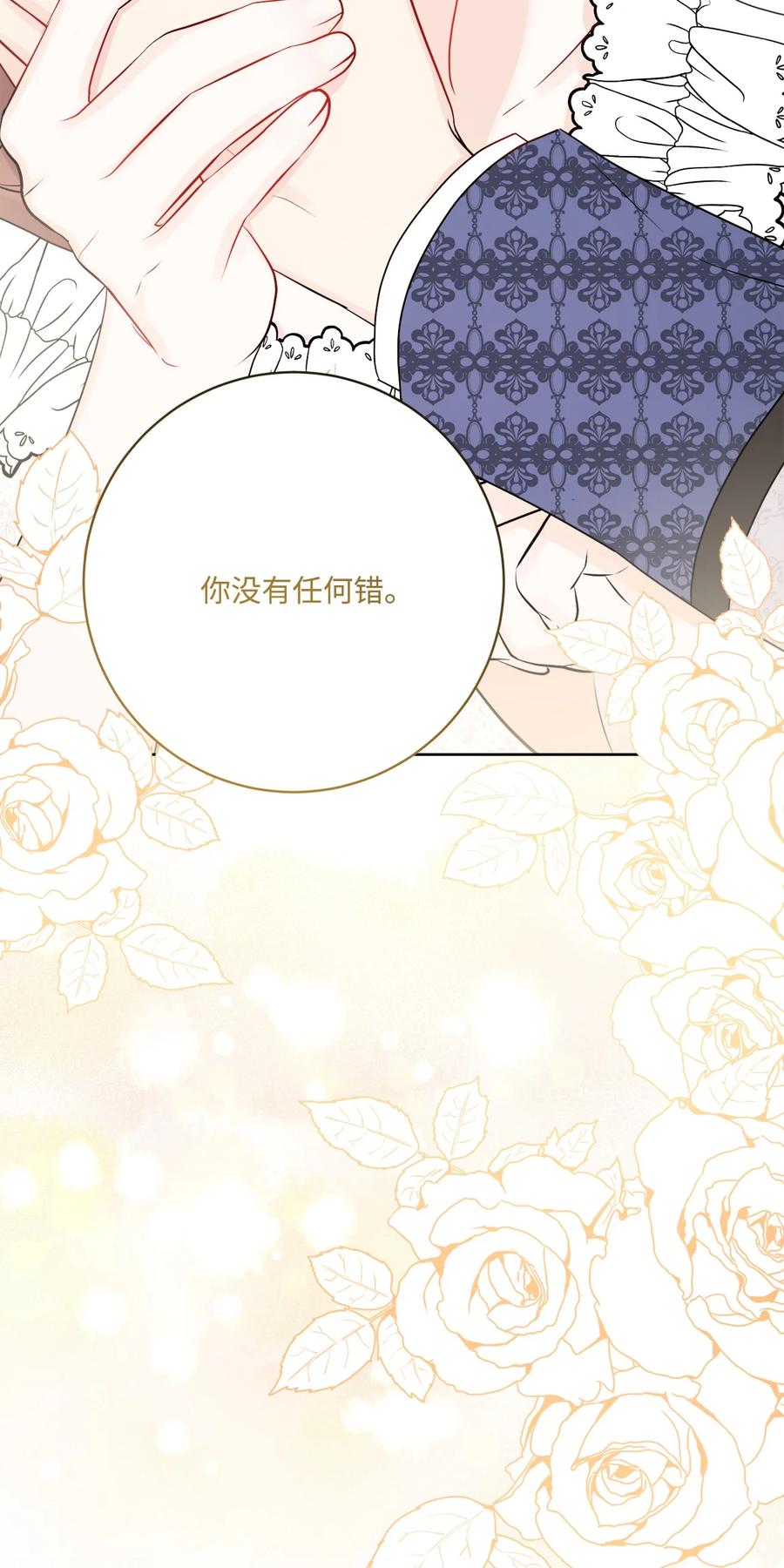 《被抛弃的女主迎来了幸福》39 侯爵假哭 第53页
