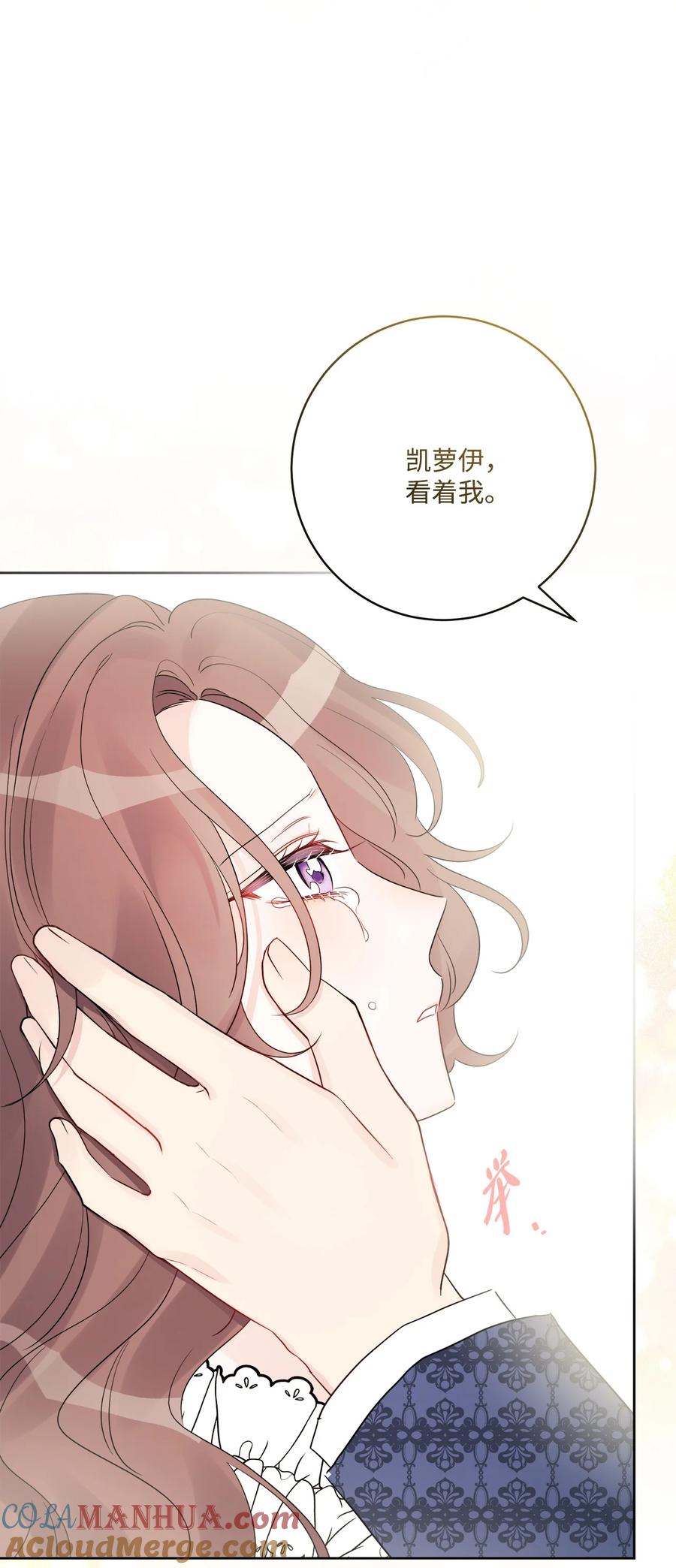 《被抛弃的女主迎来了幸福》39 侯爵假哭 第49页