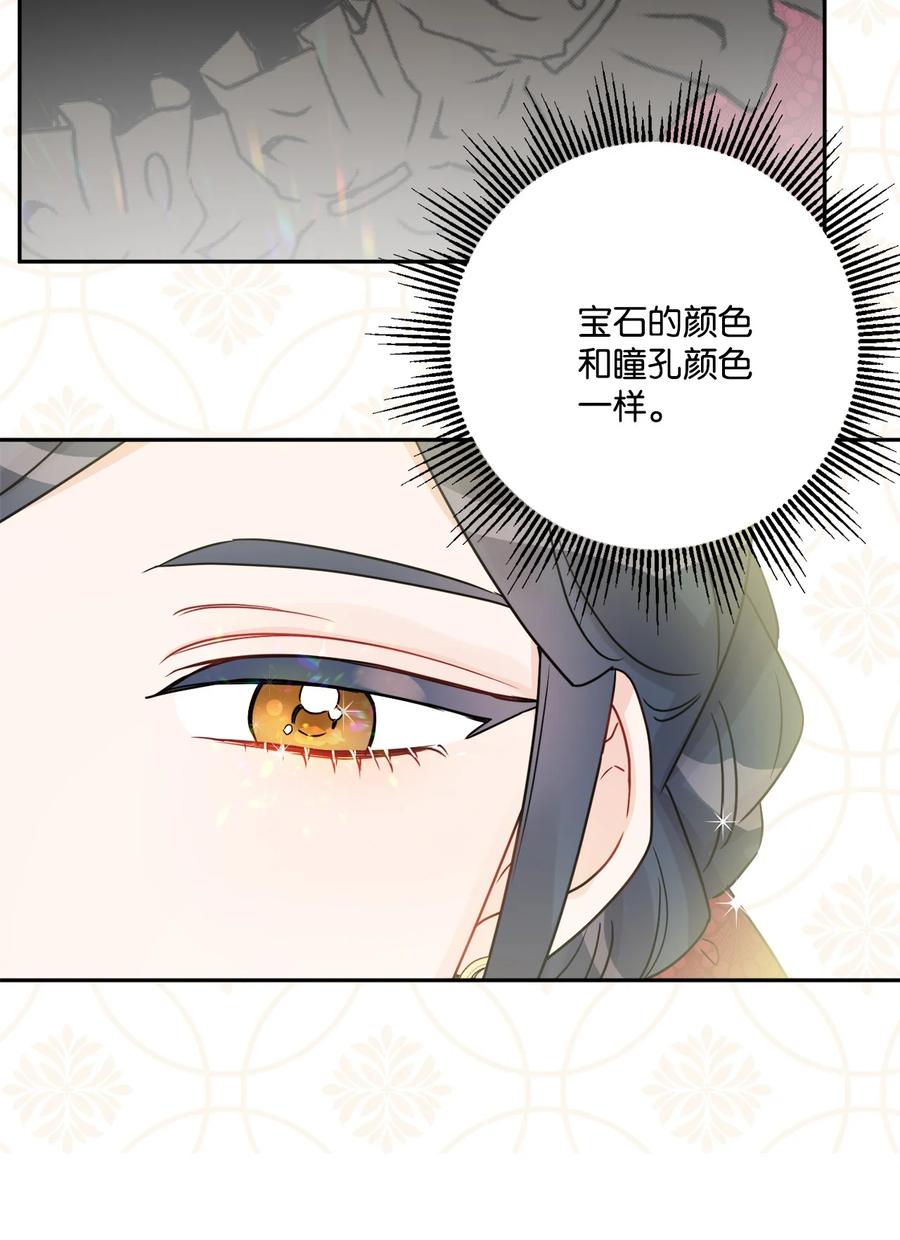 《被抛弃的女主迎来了幸福》40 海薇德夫人 第59页