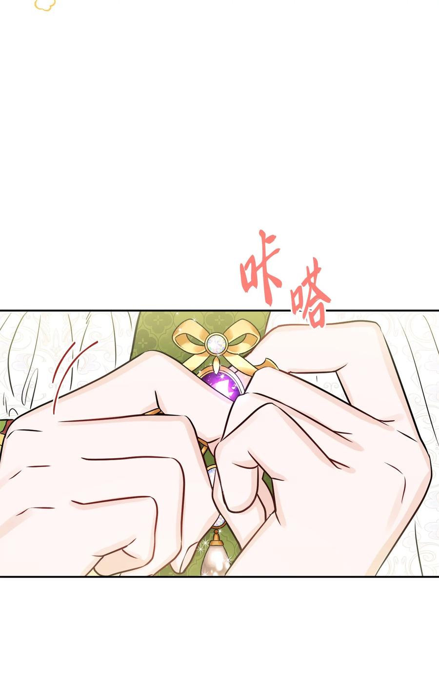《被抛弃的女主迎来了幸福》40 海薇德夫人 第69页