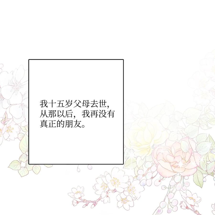 《被抛弃的女主迎来了幸福》40 海薇德夫人 第72页