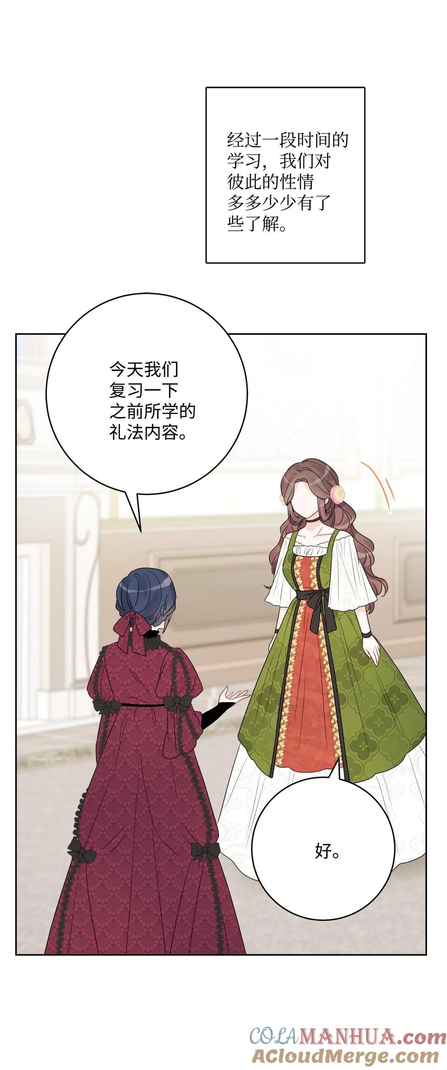 《被抛弃的女主迎来了幸福》40 海薇德夫人 第37页