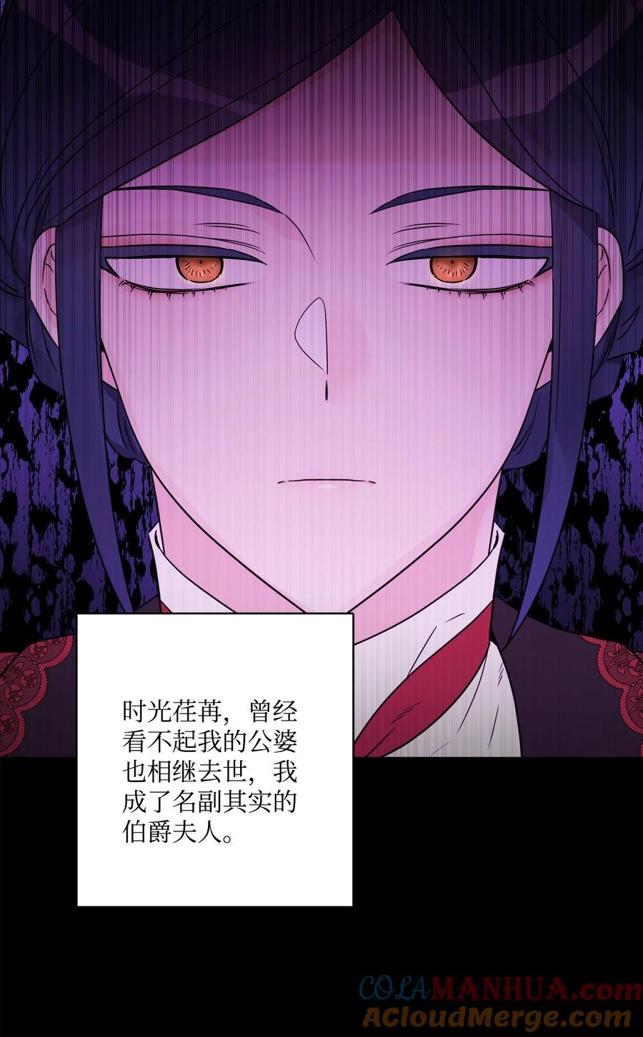 《被抛弃的女主迎来了幸福》40 海薇德夫人 第28页