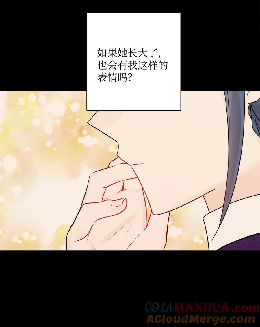 《被抛弃的女主迎来了幸福》40 海薇德夫人 第19页