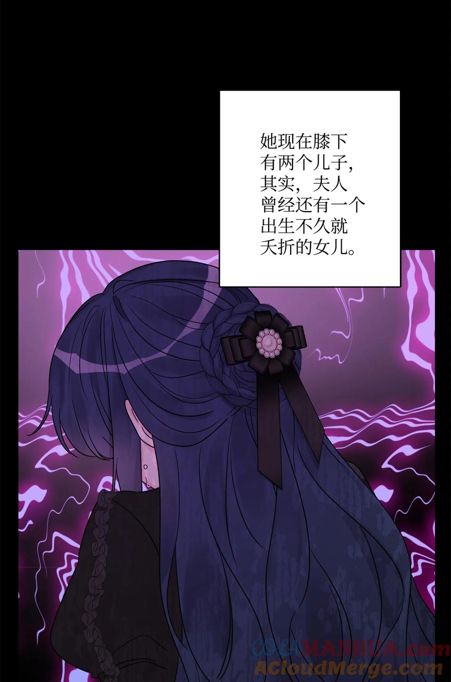 《被抛弃的女主迎来了幸福》40 海薇德夫人 第10页