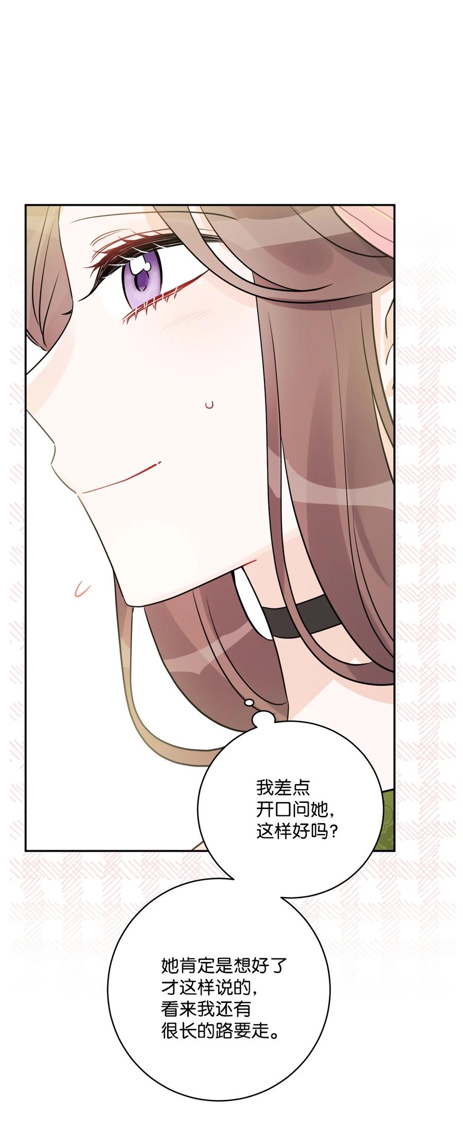 《被抛弃的女主迎来了幸福》40 海薇德夫人 第50页