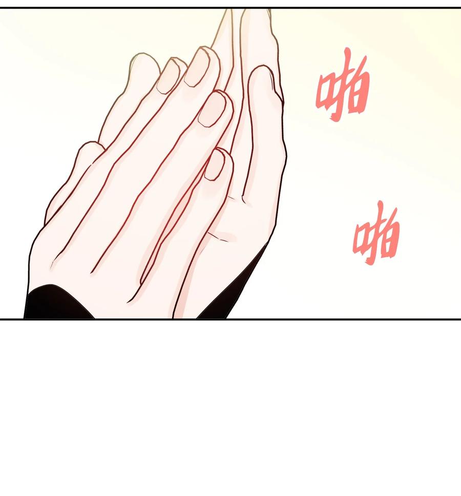 《被抛弃的女主迎来了幸福》40 海薇德夫人 第42页