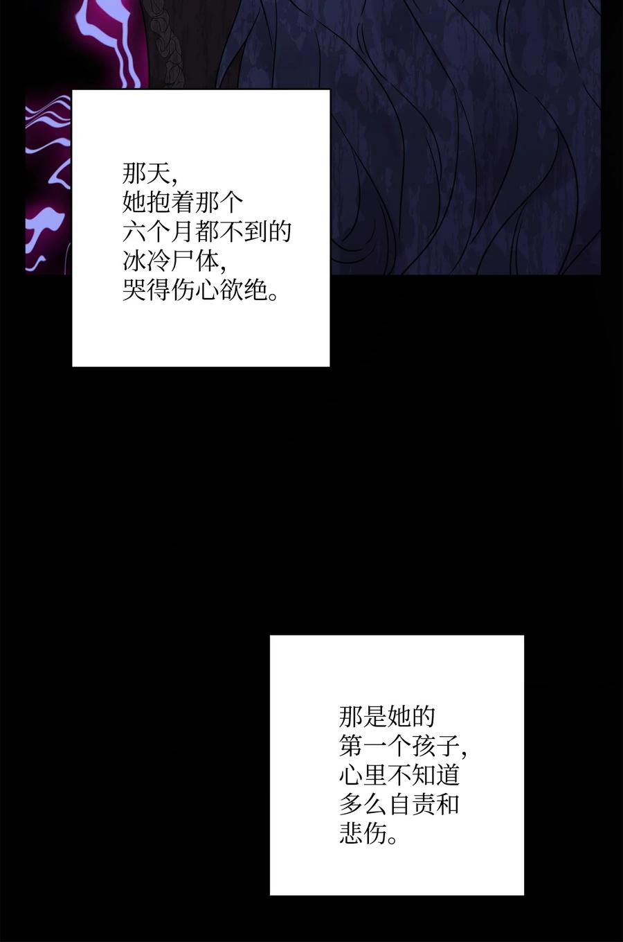 《被抛弃的女主迎来了幸福》40 海薇德夫人 第11页