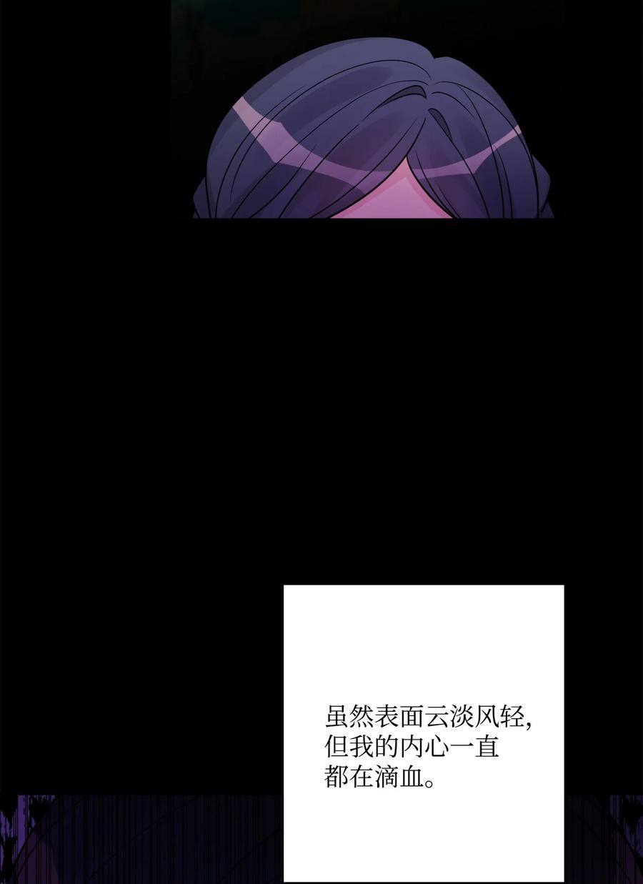 《被抛弃的女主迎来了幸福》40 海薇德夫人 第27页