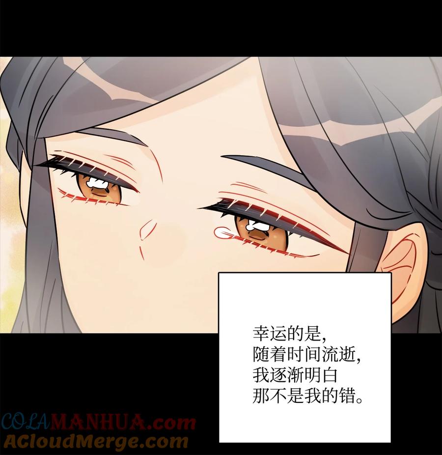 《被抛弃的女主迎来了幸福》40 海薇德夫人 第25页